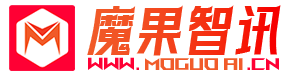 魔果智讯www.moguoai.cn