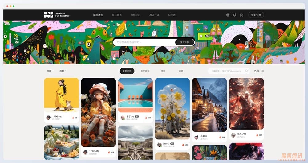 175FUN:在线AI绘画社区插图 175FUN:在线AI绘画社区