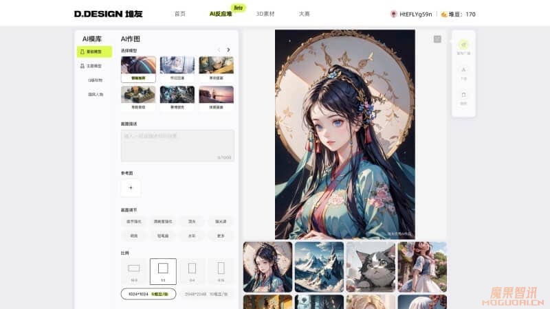 堆友AI反应堆:阿里旗下堆友推出的多风格AI绘画生成器插图2 堆友AI反应堆:阿里旗下堆友推出的多风格AI绘画生成器