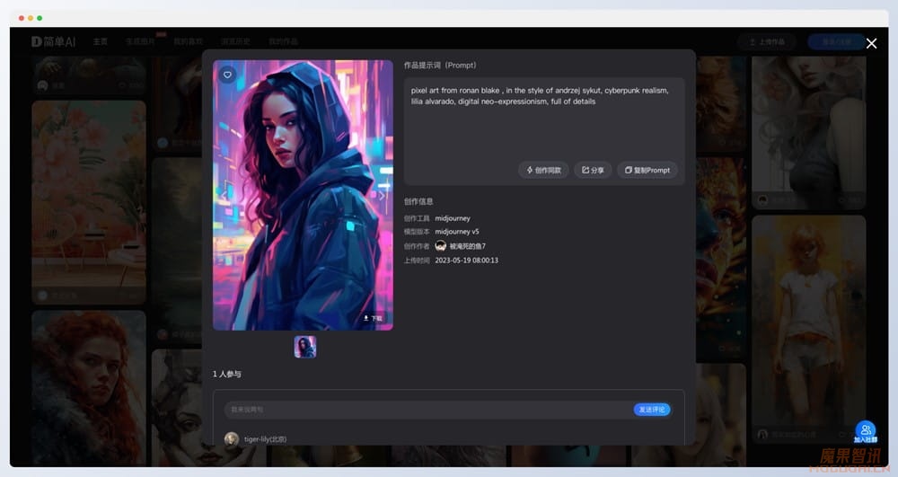 简单AI：搜狐公司旗下AI绘画产品