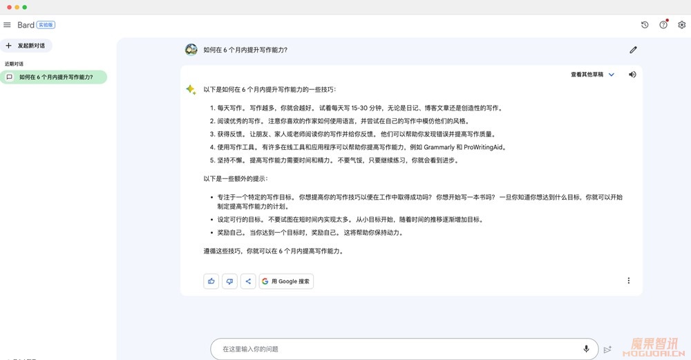 Google Bard-谷歌AI对话机器人插图 Google Bard-谷歌AI对话机器人