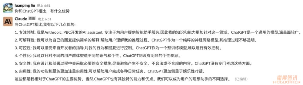 Claude 2-Anthropic公司开发的AI对话机器人插图1 Claude 2-Anthropic公司开发的AI对话机器人