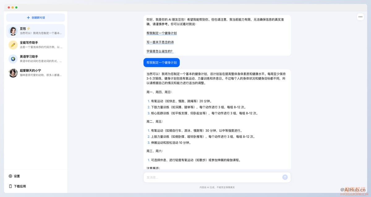 豆包:字节跳动旗下AI对话产品插图 豆包:字节跳动旗下AI对话产品