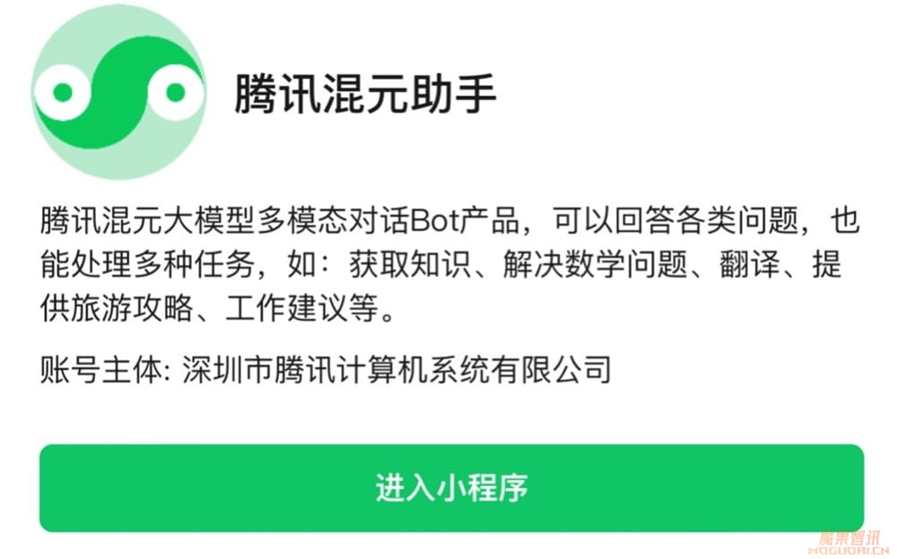 腾讯混元助手-支持 AI 问答和AI绘画插图 腾讯混元助手-支持 AI 问答和AI绘画