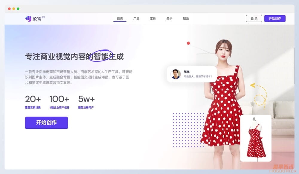 象寄AI-专注商业视觉内容的智能生成插图 象寄AI-专注商业视觉内容的智能生成