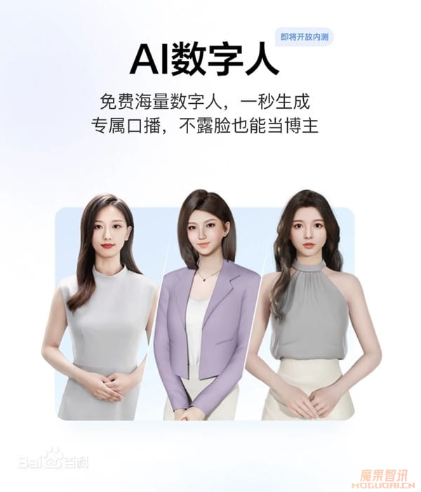 度加创作工具-百度旗下AIGC创作平台插图2 度加创作工具-百度旗下AIGC创作平台