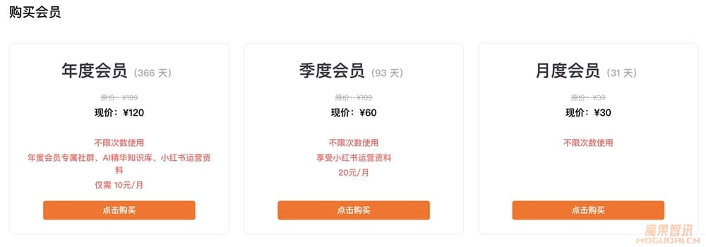 光点红:小红书文案AI生成器插图2 光点红:小红书文案AI生成器