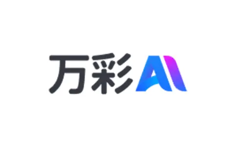 万彩AI：全能型AI内容和文案创作助手