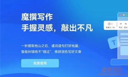 魔撰写作