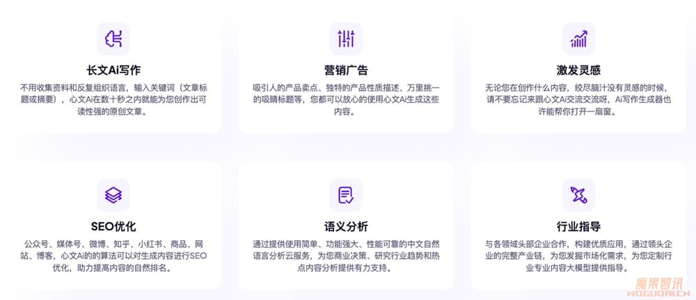 心文AI写作插图1 心文AI写作