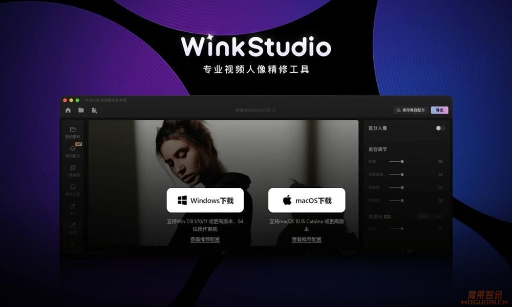 Wink-美图旗下视频剪辑神器插图 Wink-美图旗下视频剪辑神器