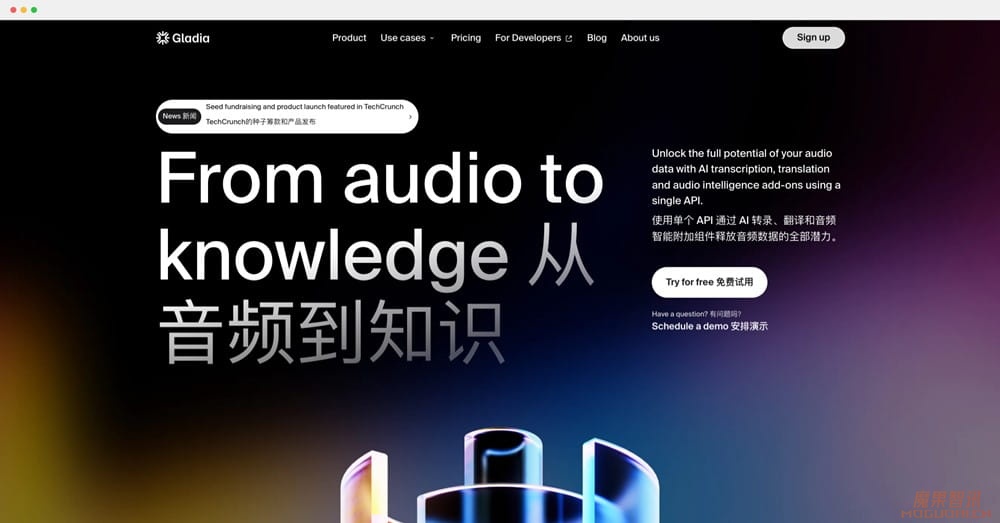 Gladia- 音频转录和翻译服务插图 Gladia- 音频转录和翻译服务