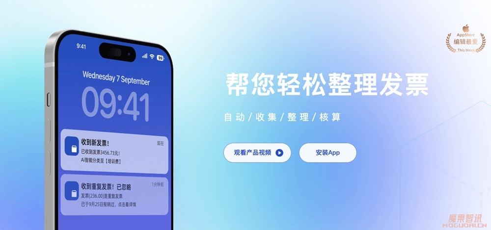 发票盒子-帮您轻松整理发票插图 发票盒子-帮您轻松整理发票