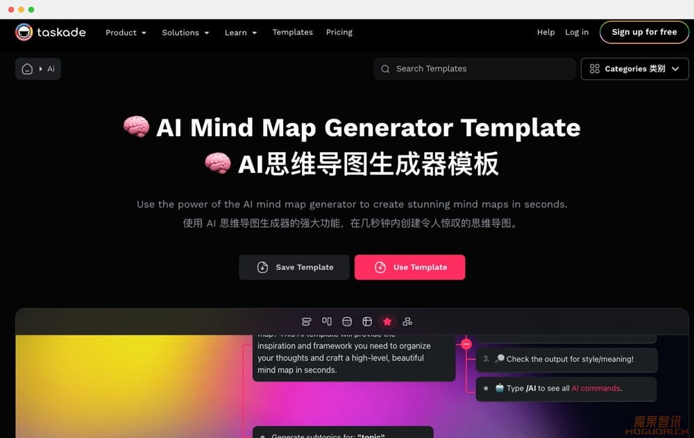 Taskade AI思维导图自动生成工具插图 Taskade AI思维导图自动生成工具