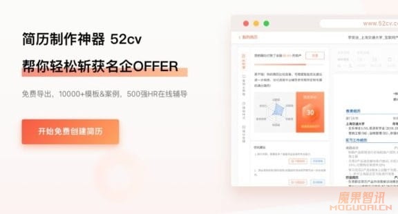 职徒简历-专业简历智能制作平台