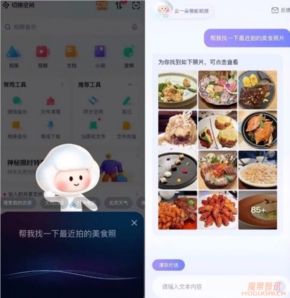 百度网盘云一朵插图 百度网盘云一朵