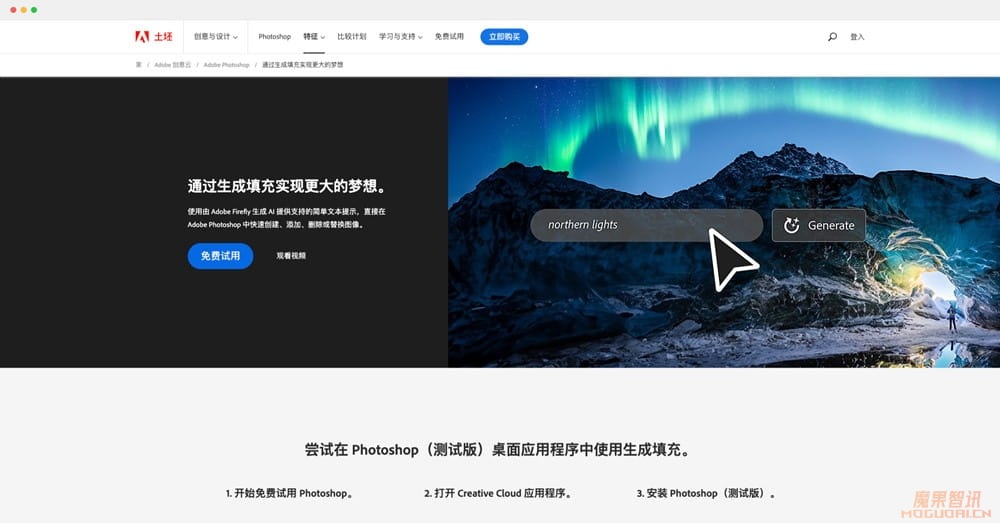 Generative Fill:由 Adobe Firefly 生成式 AI 驱动的创新工具插图 Generative Fill:由 Adobe Firefly 生成式 AI 驱动的创新工具