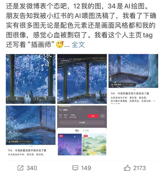 AI站上被告席?国内首例AI模型库侵权事件已立案插图1 AI站上被告席?国内首例AI模型库侵权事件已立案