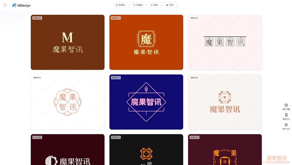 AIDesign:腾讯旗下智能LOGO设计平台插图1 AIDesign:腾讯旗下智能LOGO设计平台