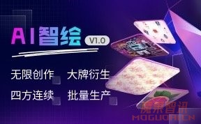 AI智绘-POP趋势智能AI图案设计工具