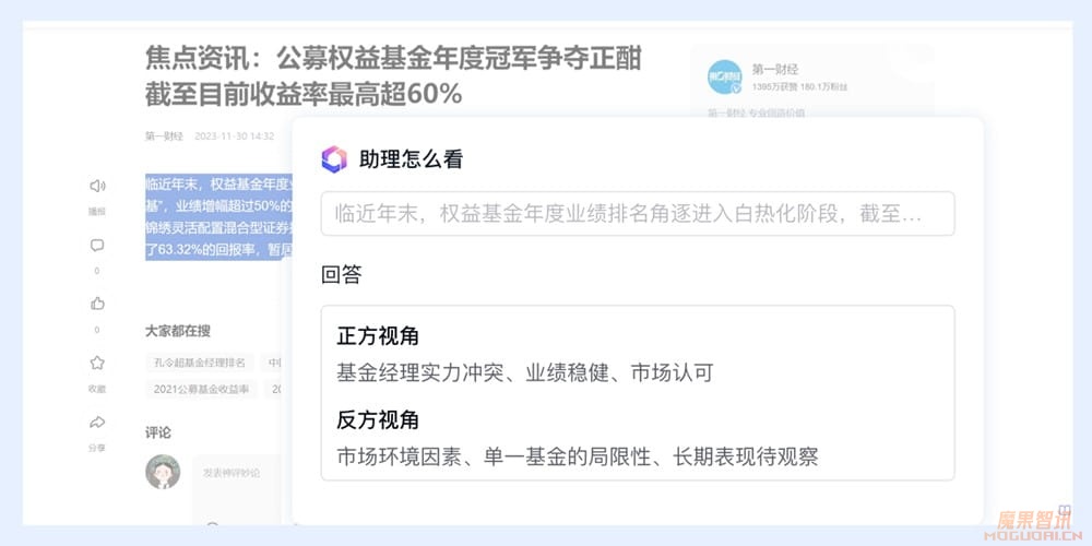 超级助理:百度智能云发布的AI助理应用插图 超级助理:百度智能云发布的AI助理应用