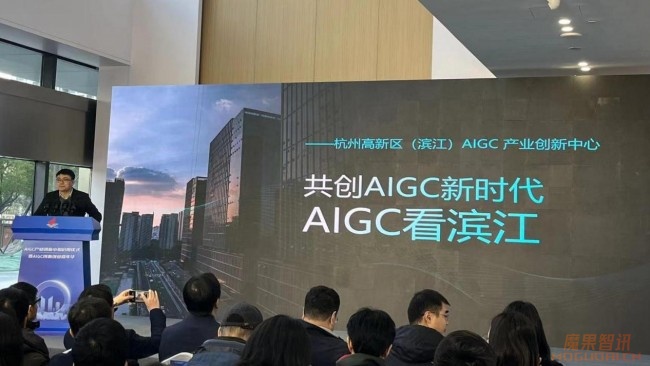 杭州滨江AIGC产业创新中心正式启动 杭州智慧大脑首批签约入驻插图1 杭州滨江AIGC产业创新中心正式启动 杭州智慧大脑首批签约入驻