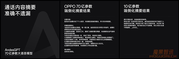 OPPO首款端侧70亿AI大模型手机 Find X7系列将发布插图 OPPO首款端侧70亿AI大模型手机 Find X7系列将发布