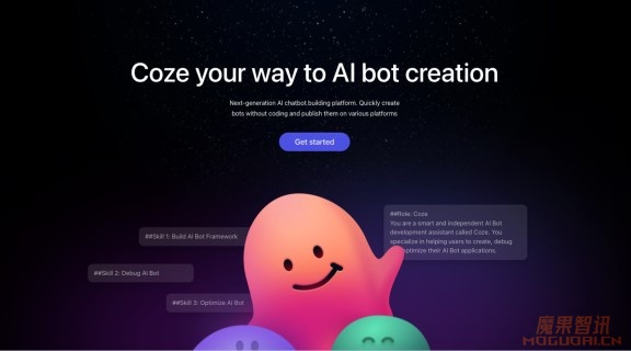 Coze-字节跳动发布的AI机器人创建平台