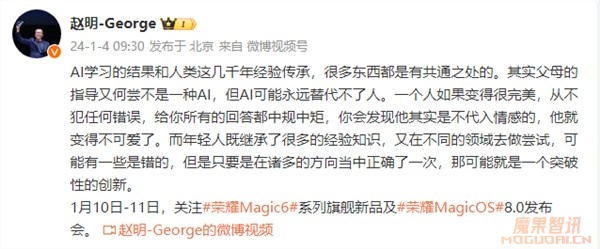 荣耀赵明:AI可能永远替代不了人插图 荣耀赵明:AI可能永远替代不了人