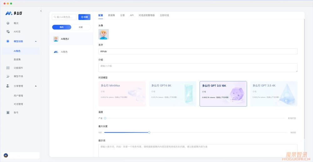 多么行-AI商业化场景落地解决方案插图1 多么行-AI商业化场景落地解决方案