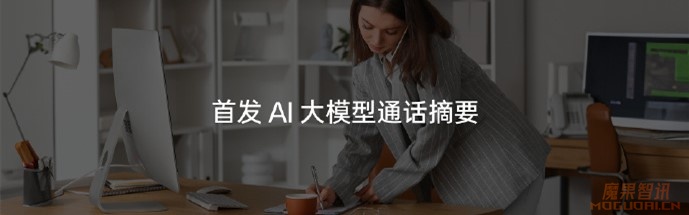 OPPO Find X7宣布支持AI通话摘要 通话结束即可一键生成