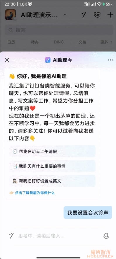 对标GPTs但没有创建门槛,应用层的AI Agent玩家终于来了插图 对标GPTs但没有创建门槛,应用层的AI Agent玩家终于来了
