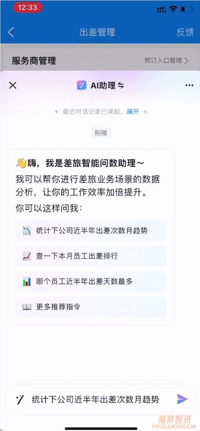 对标GPTs但没有创建门槛,应用层的AI Agent玩家终于来了插图1 对标GPTs但没有创建门槛,应用层的AI Agent玩家终于来了