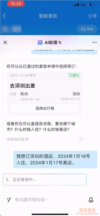对标GPTs但没有创建门槛,应用层的AI Agent玩家终于来了插图2 对标GPTs但没有创建门槛,应用层的AI Agent玩家终于来了
