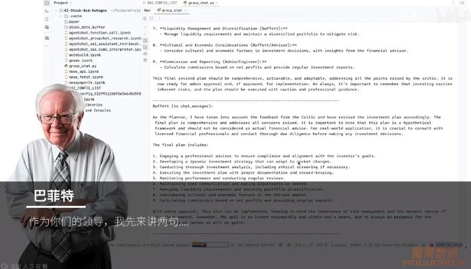B站UP主开了一家全员AI的炒股公司 结果刚进A股就翻车了插图 B站UP主开了一家全员AI的炒股公司 结果刚进A股就翻车了