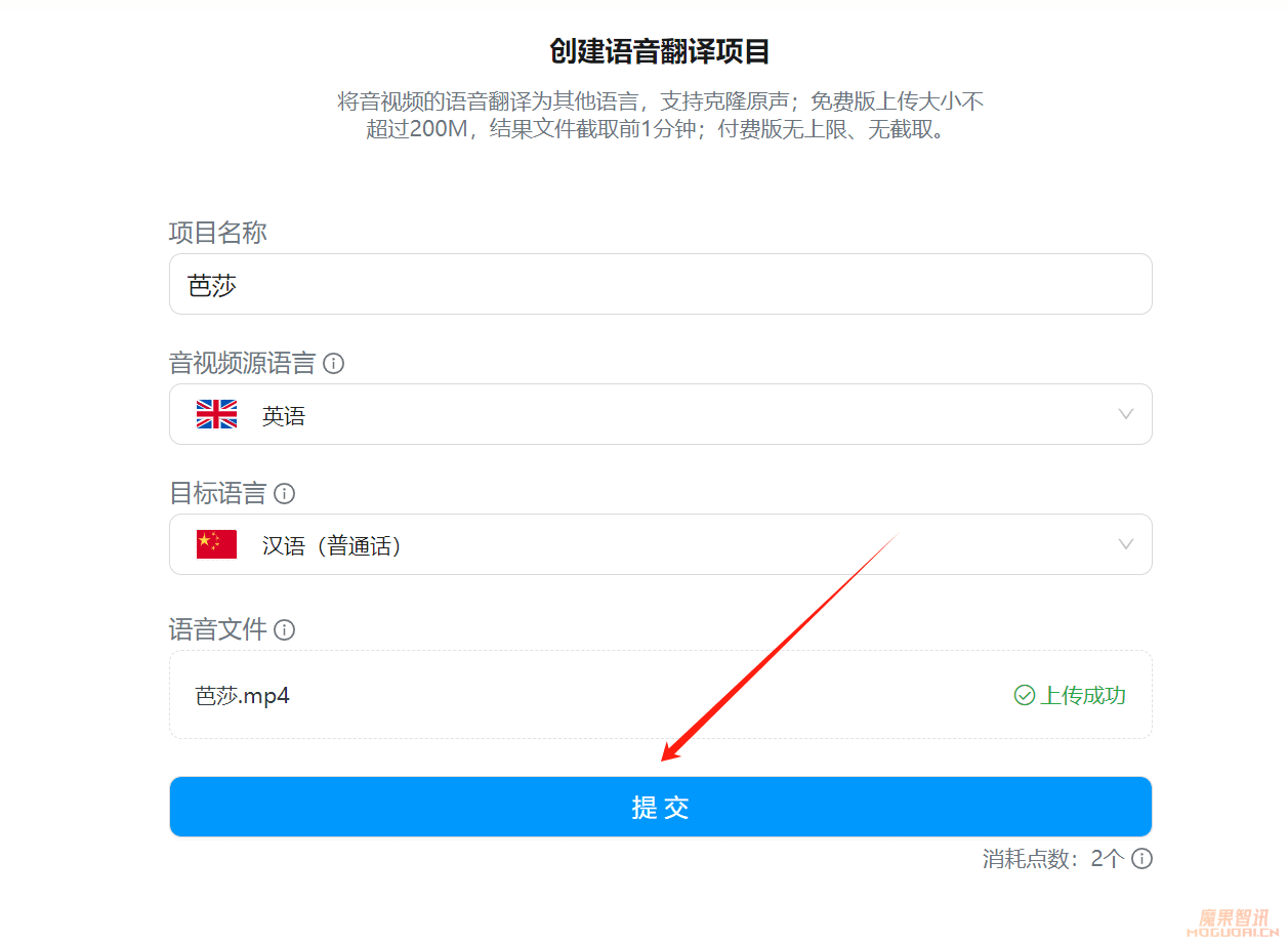 米可智能 – 音视频语音翻译AI工具插图1 米可智能 - 音视频语音翻译AI工具