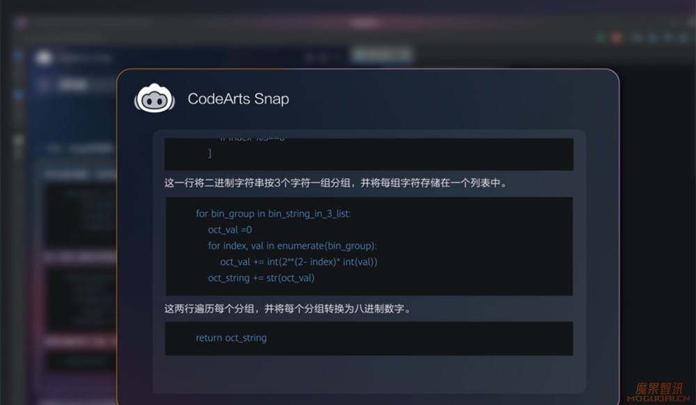 CodeArts Snap:华为云研发的智能开发助手插图1 CodeArts Snap:华为云研发的智能开发助手