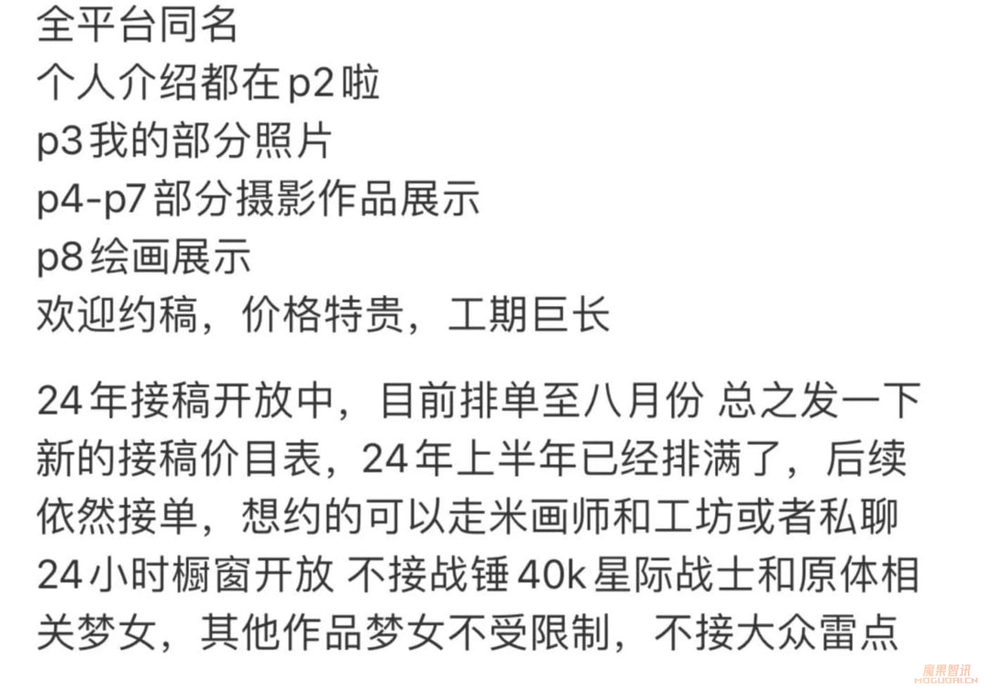 高价画师的低价服务,会被AI绘画完全取代吗?插图1 高价画师的低价服务,会被AI绘画完全取代吗?