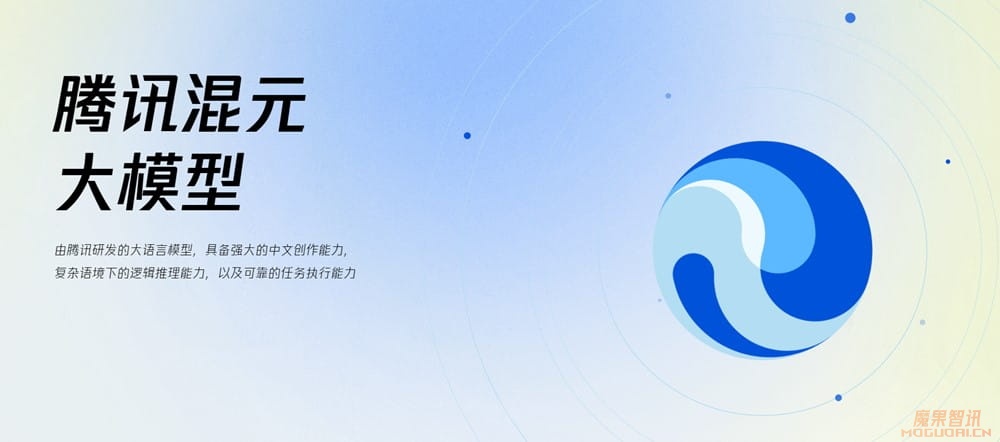 腾讯混元大模型支持生成16s视频 并推出AI智能体平台腾讯元器插图 腾讯混元大模型支持生成16s视频 并推出AI智能体平台腾讯元器