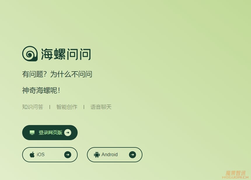 Minimax的AI对话机器人问答产品海螺问问上线插图 Minimax的AI对话机器人问答产品海螺问问上线