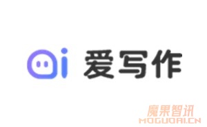 爱写作-AI智能写作助手