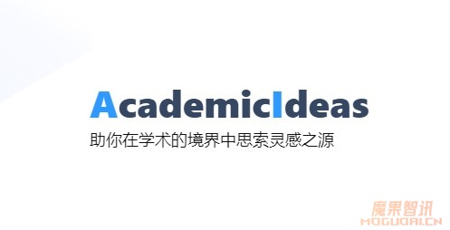 学境思源(AcademicIdeas)-专业在线AI论文写作平台