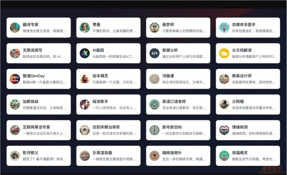 智谱 AI 推出智能体创作者激励计划 最高50万元 tokens 支持额度插图 智谱 AI 推出智能体创作者激励计划 最高50万元 tokens 支持额度