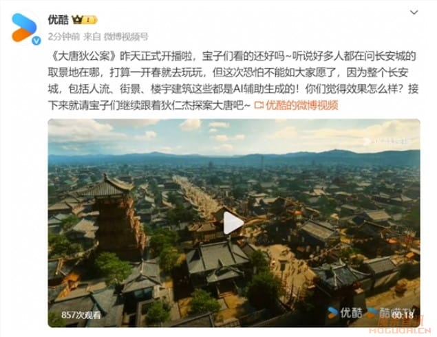 优酷首部AI辅助生成特效画面的电视剧《大唐狄公案》开播插图 优酷首部AI辅助生成特效画面的电视剧《大唐狄公案》开播