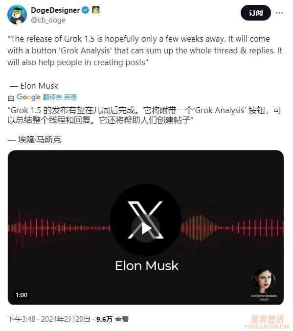 马斯克:xAI 将在两周后发布 Grok V1.5 聊天机器人插图1 马斯克:xAI 将在两周后发布 Grok V1.5 聊天机器人