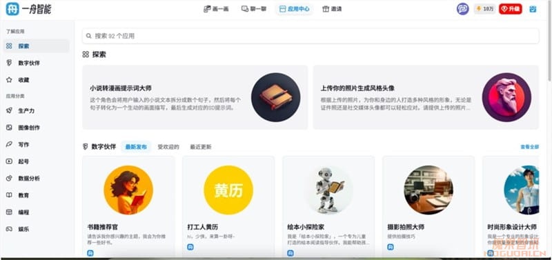 “AI巨头”李一舟凉了,还有多少人在靠贩卖焦虑狂赚?插图1 “AI巨头”李一舟凉了,还有多少人在靠贩卖焦虑狂赚?
