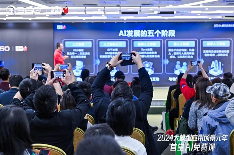 周鸿祎首堂免费课与千万网友分享“AGI趋势”插图1 周鸿祎首堂免费课与千万网友分享“AGI趋势”
