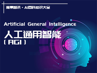什么是 AGI？（Artificial General Intelligence）通用人工智能的定义和能力 – AI百科知识