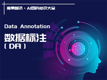 什么是数据标注？机器学习中数据标注的重要性、类型和挑战 – AI百科知识