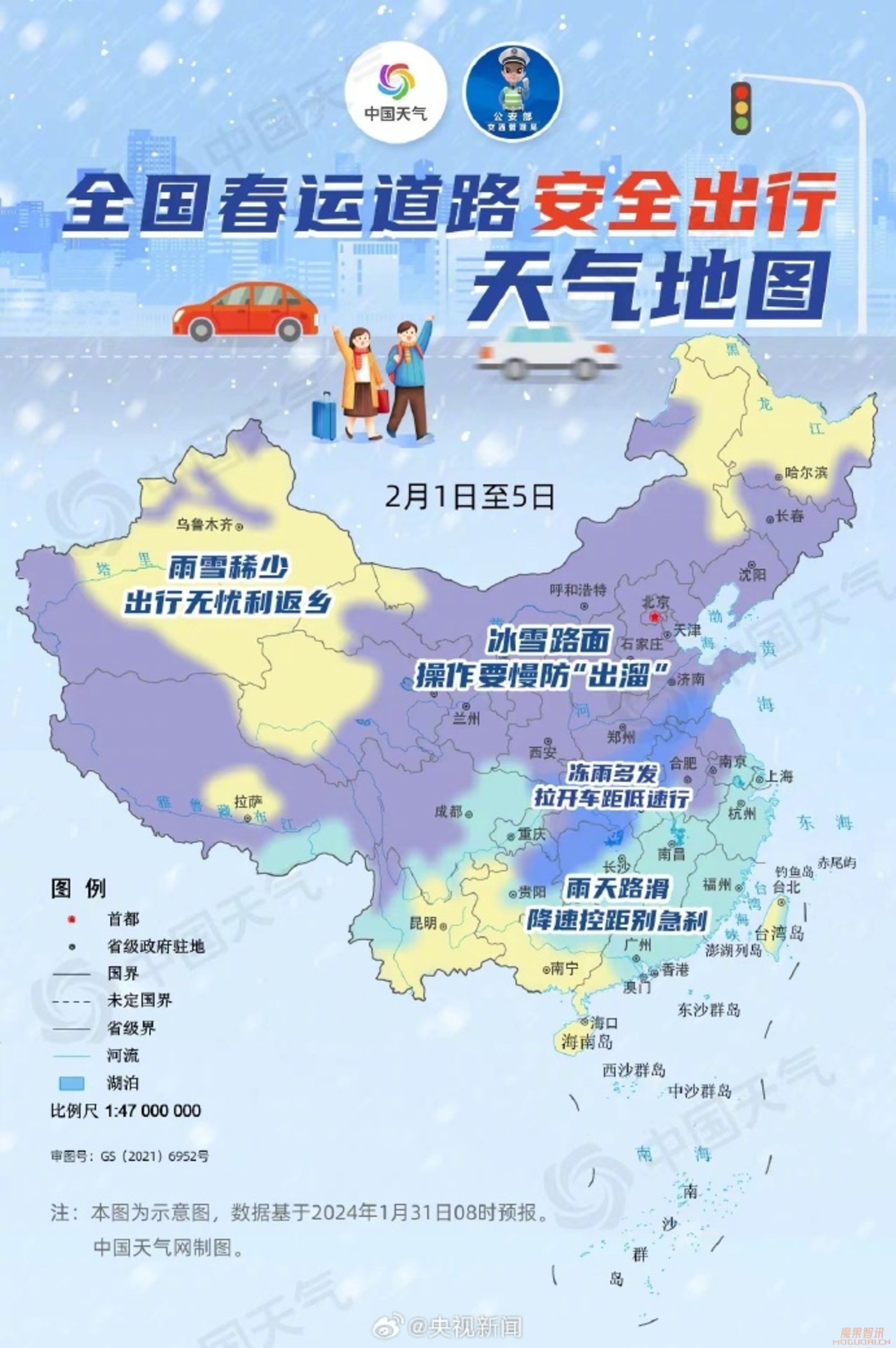 阻止我们春运回家的恶劣天气,AI可以预测吗?插图 阻止我们春运回家的恶劣天气,AI可以预测吗?